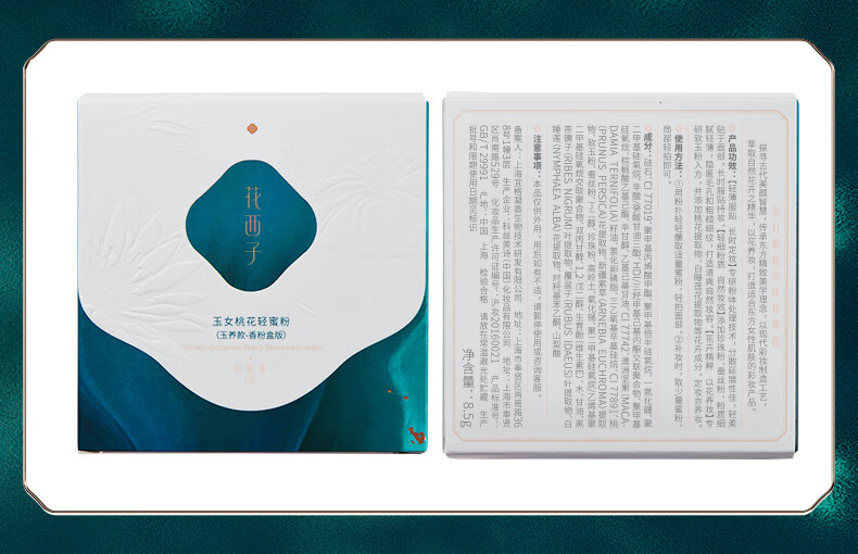 花西子唇纱礼盒(唇釉*2+散粉+腮红+眉笔)5件套情人节礼物口红礼盒
