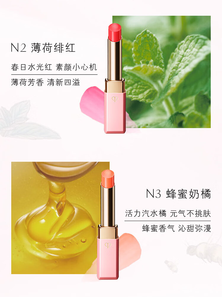 肌肤之钥（CPB）樱花小粉管唇膏2.8g#N自然樱花 口红 七夕情人节礼物 店播专属