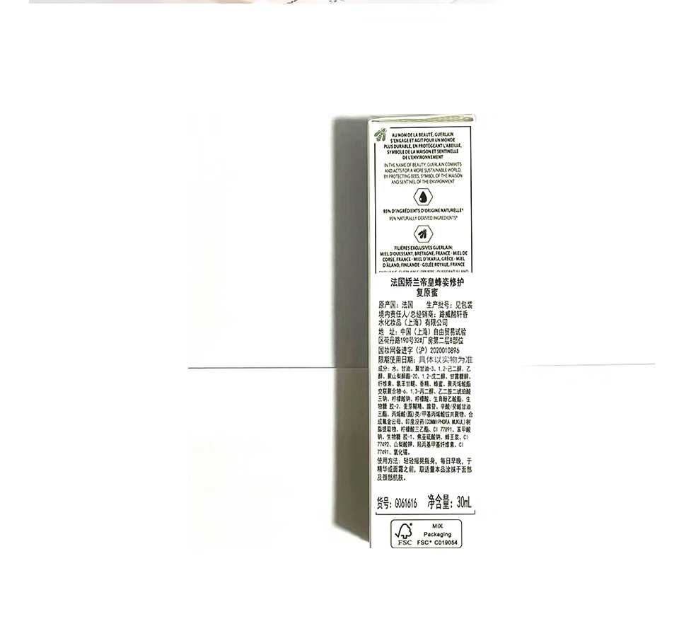 娇兰帝皇蜂姿修护复原蜜30ml 