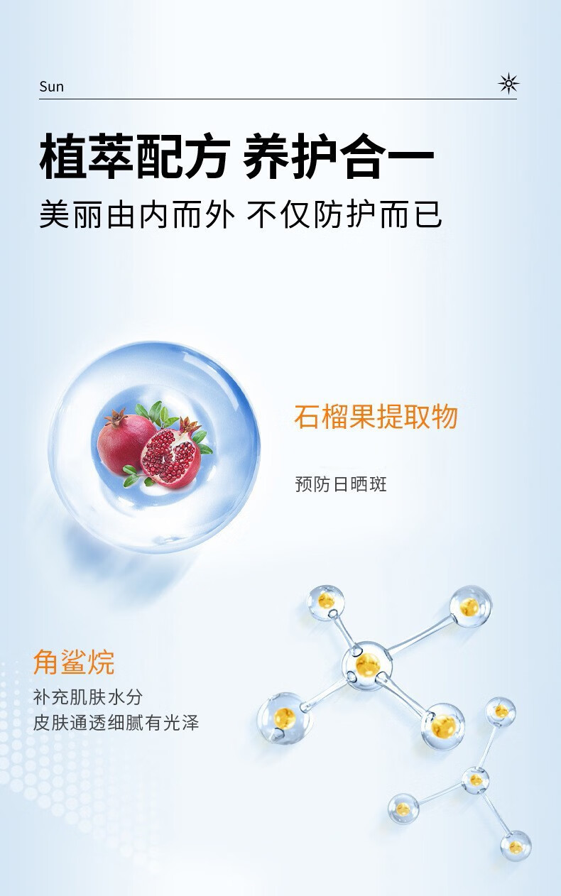 STVKG红石榴隔离防护喷雾保湿补水军训清爽不闷全身男女可用150ml