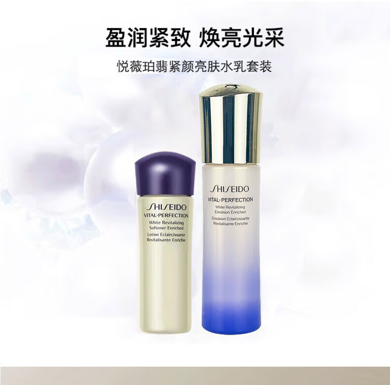 资生堂（Shiseido）薇亮肤乳滋润型50ml+悦薇水25ml*3新旧款随机发货*