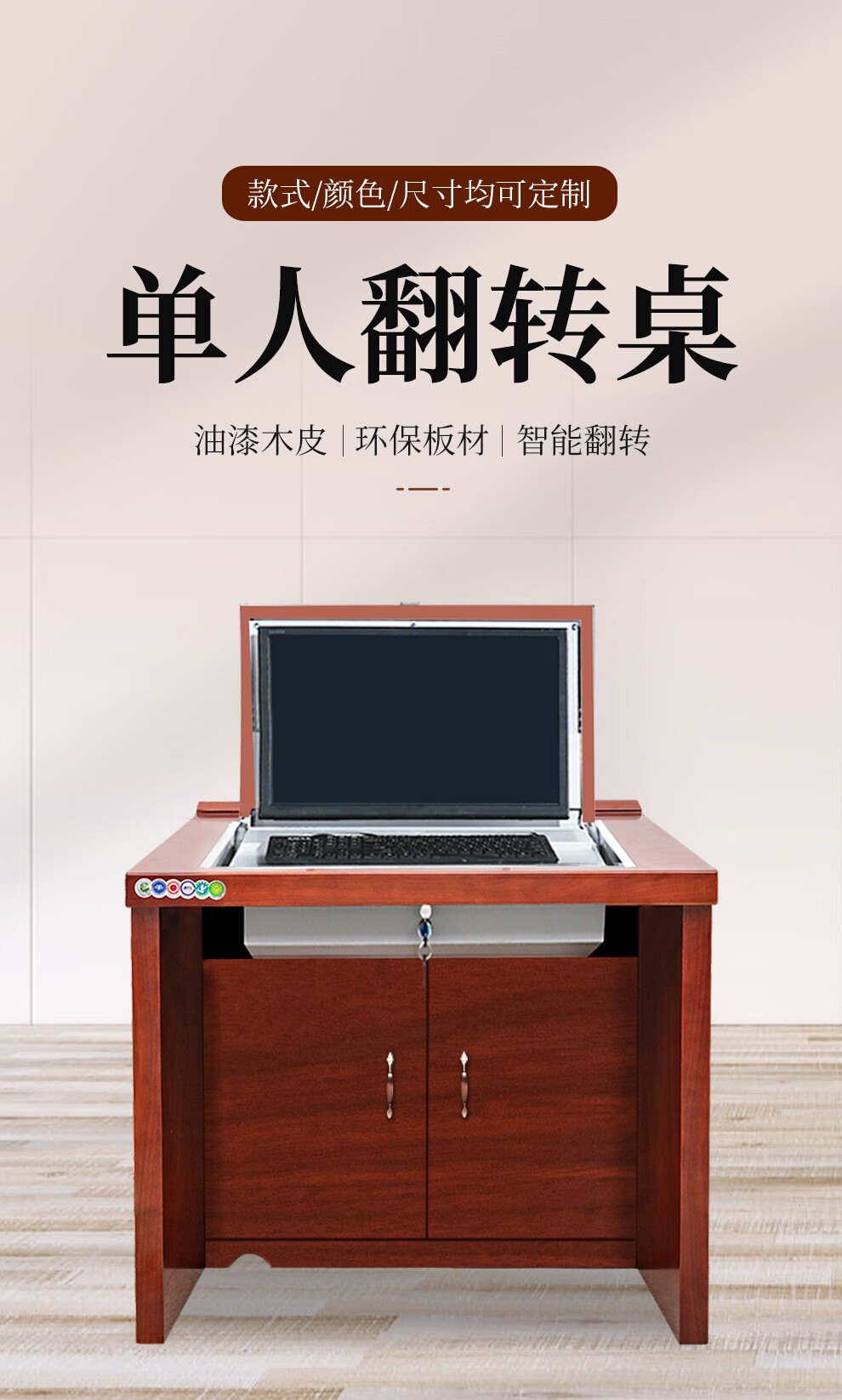 更新家具 翻转电脑桌多媒体会议桌隐藏式培训桌嵌入式单位营队电教室办公桌 胡桃色