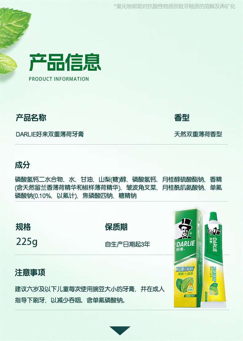 DARLIE好来(原黑人)双重薄荷牙膏3支家庭装（共675g）（新旧随机发放）