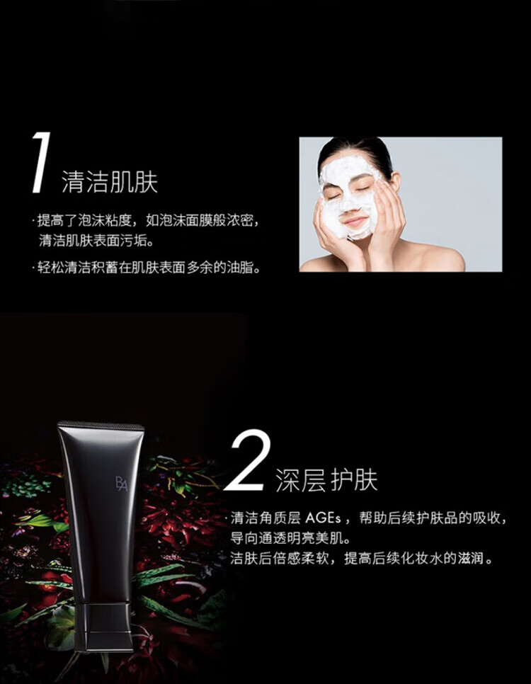 POLA宝丽 黑BA 赋颜洁面乳洗面奶双支装100g*2 直播专享