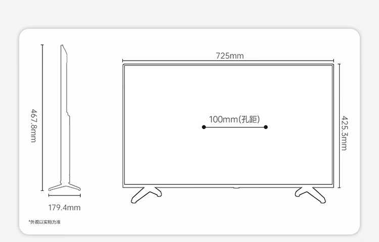 长虹 32M2 32英寸全面屏平板液晶电视机 蓝光节能 高清 开关机无广告 多场景应用（黑色）以旧换新