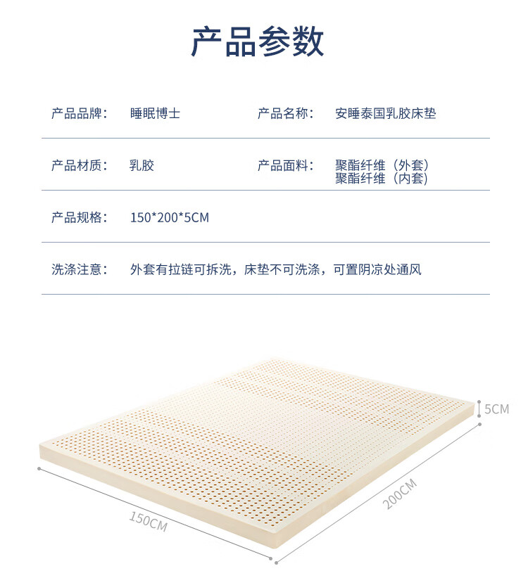 睡眠博士床垫到底怎么样，参数如何！