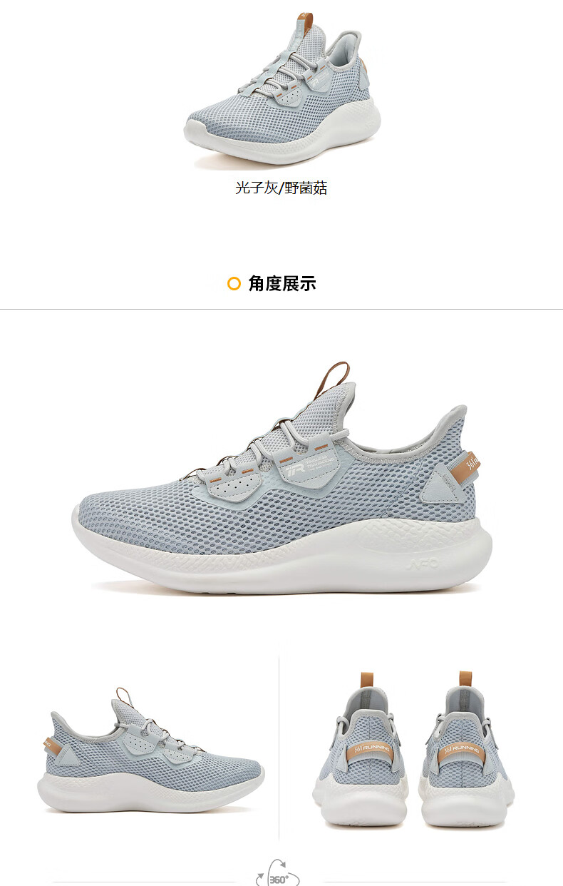 透气跑步鞋_361° NFO科技 男子跑鞋 672112246