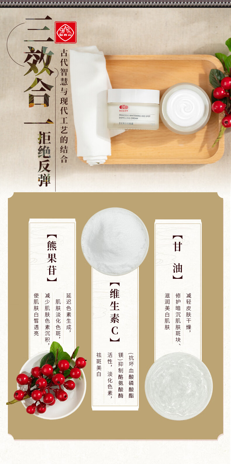 白云山 祛斑霜美白去斑霜断黑霜老年斑黄褐斑雀斑孕斑遗传斑晒斑淡化黑色素面霜男女士通用30g