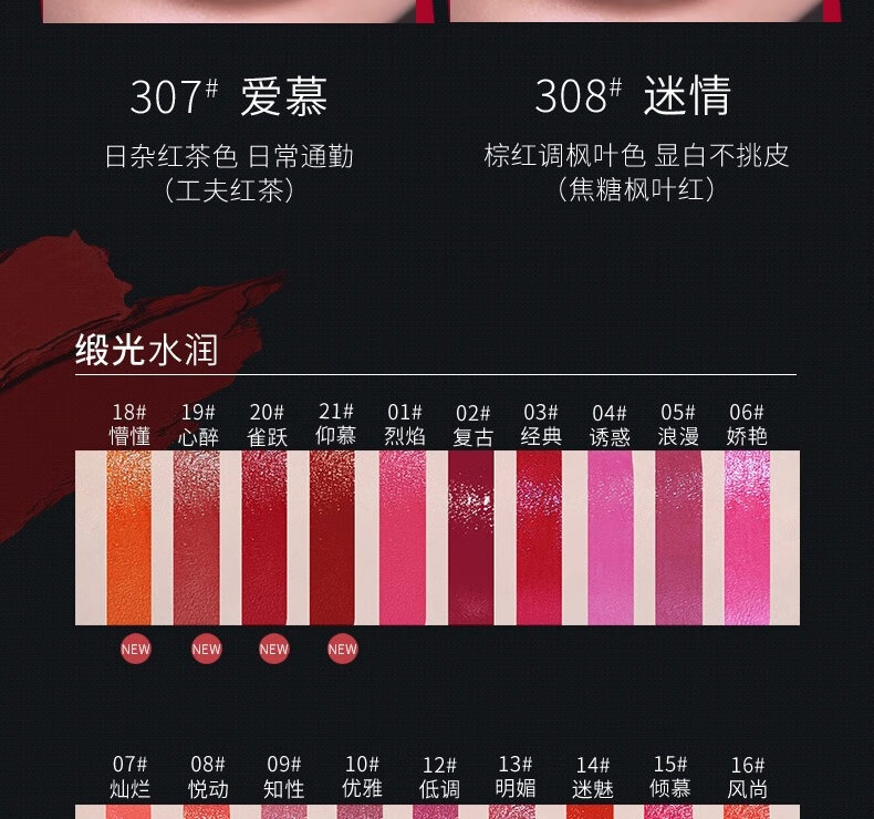 兰瑟（LANSUR） 真丝π丝绒锁色唇膏口红雾面质地显色持久显白不沾杯滋润保湿 307爱慕 功夫红茶