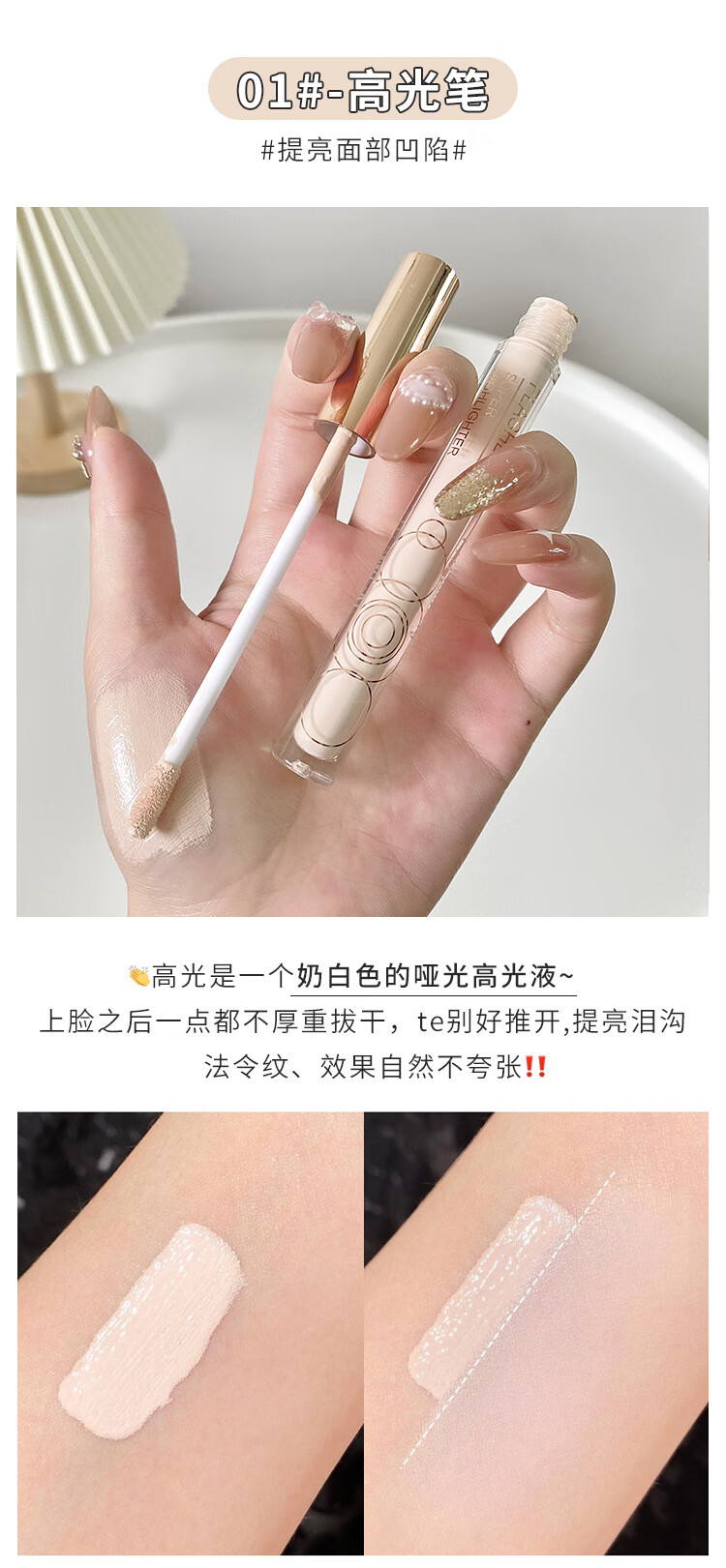 淇宗博士液体高光修容棒修容液高光笔自然立体五官鼻影盘阴影侧影遮瑕提亮