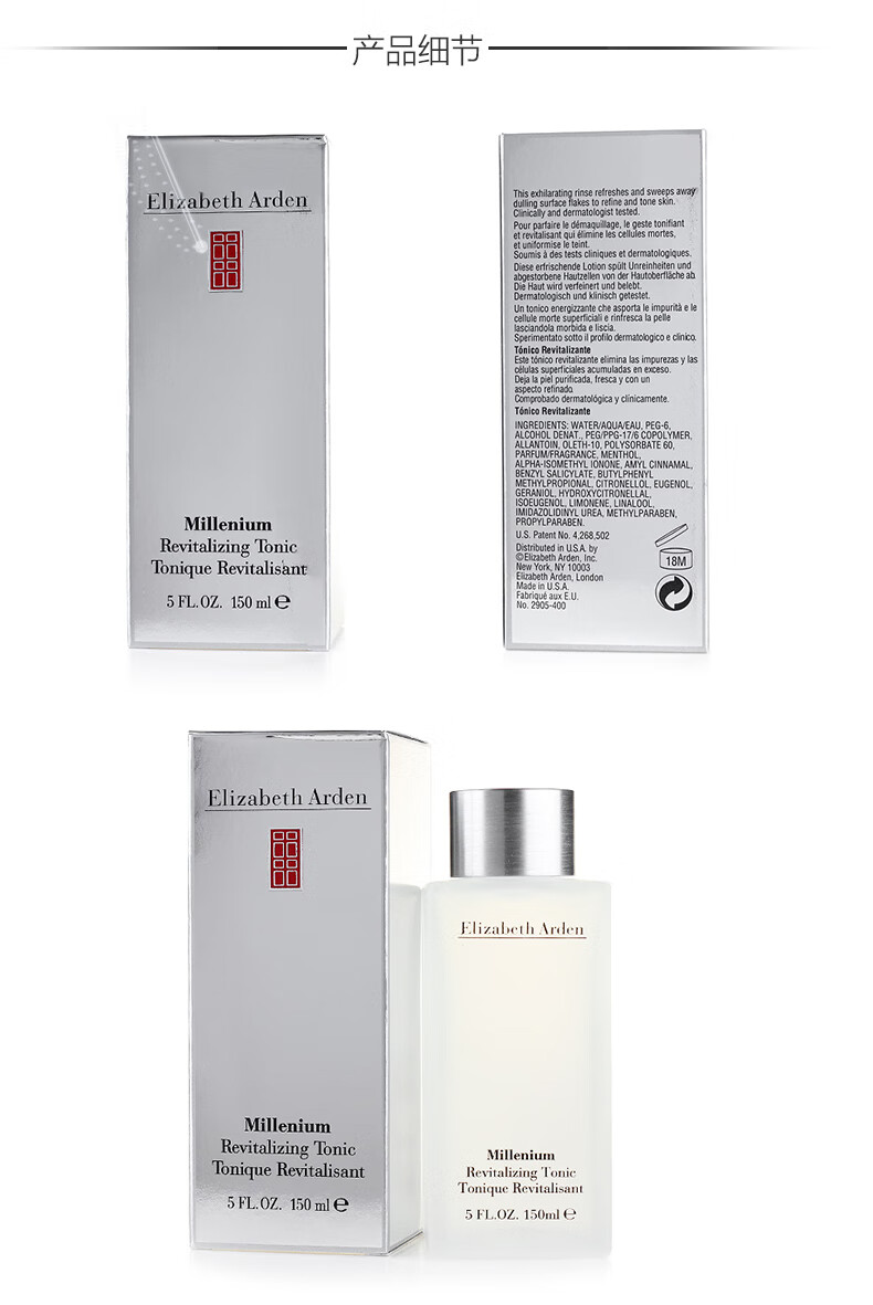伊丽莎白雅顿银级柔肤水150ml 补水保湿滋润舒缓爽肤水礼物送女友