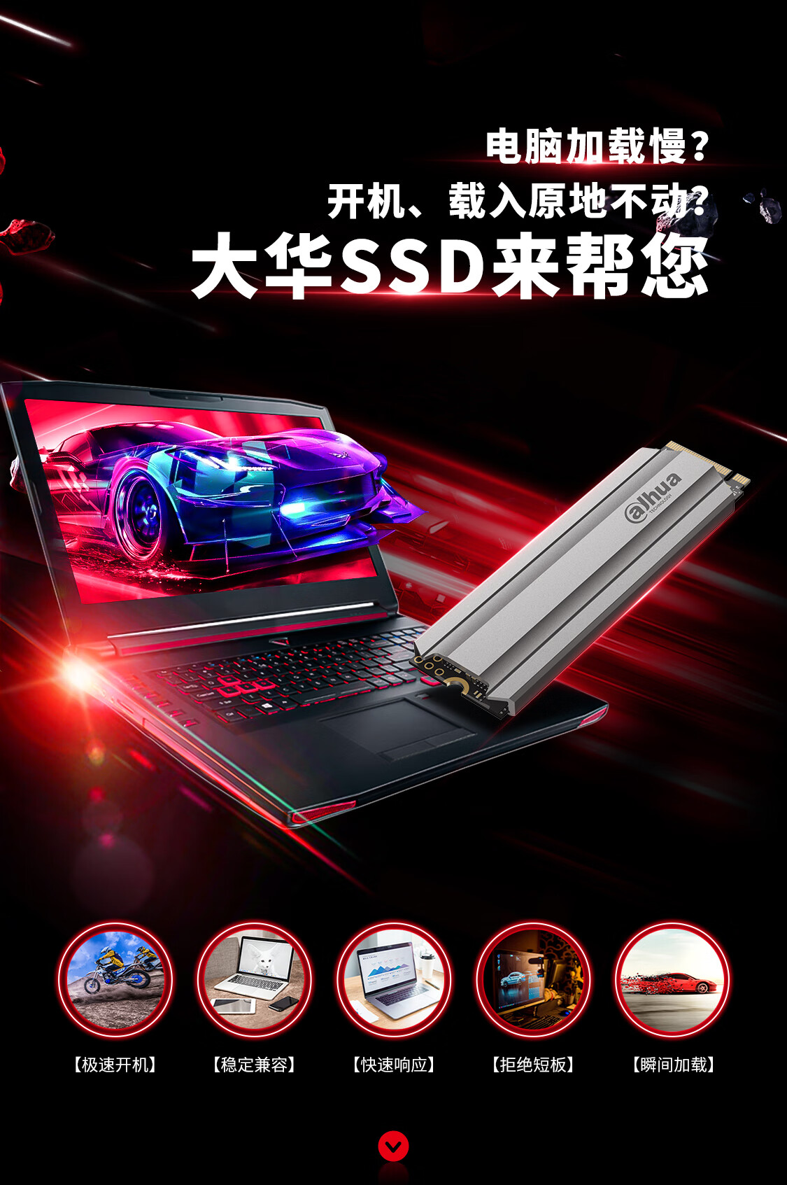 大华（Dahua） 1TB 国产 SSD固态硬盘  M.2接口(NVMe协议) C900 PLUS系列 长江存储颗粒 游戏级固态硬盘