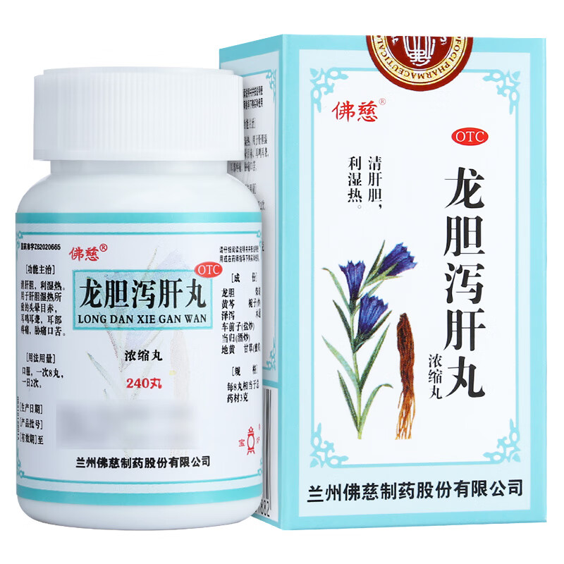 佛慈 龙胆泻肝丸(浓缩丸) 240丸 清肝胆 用于肝胆湿热所致的头晕目赤