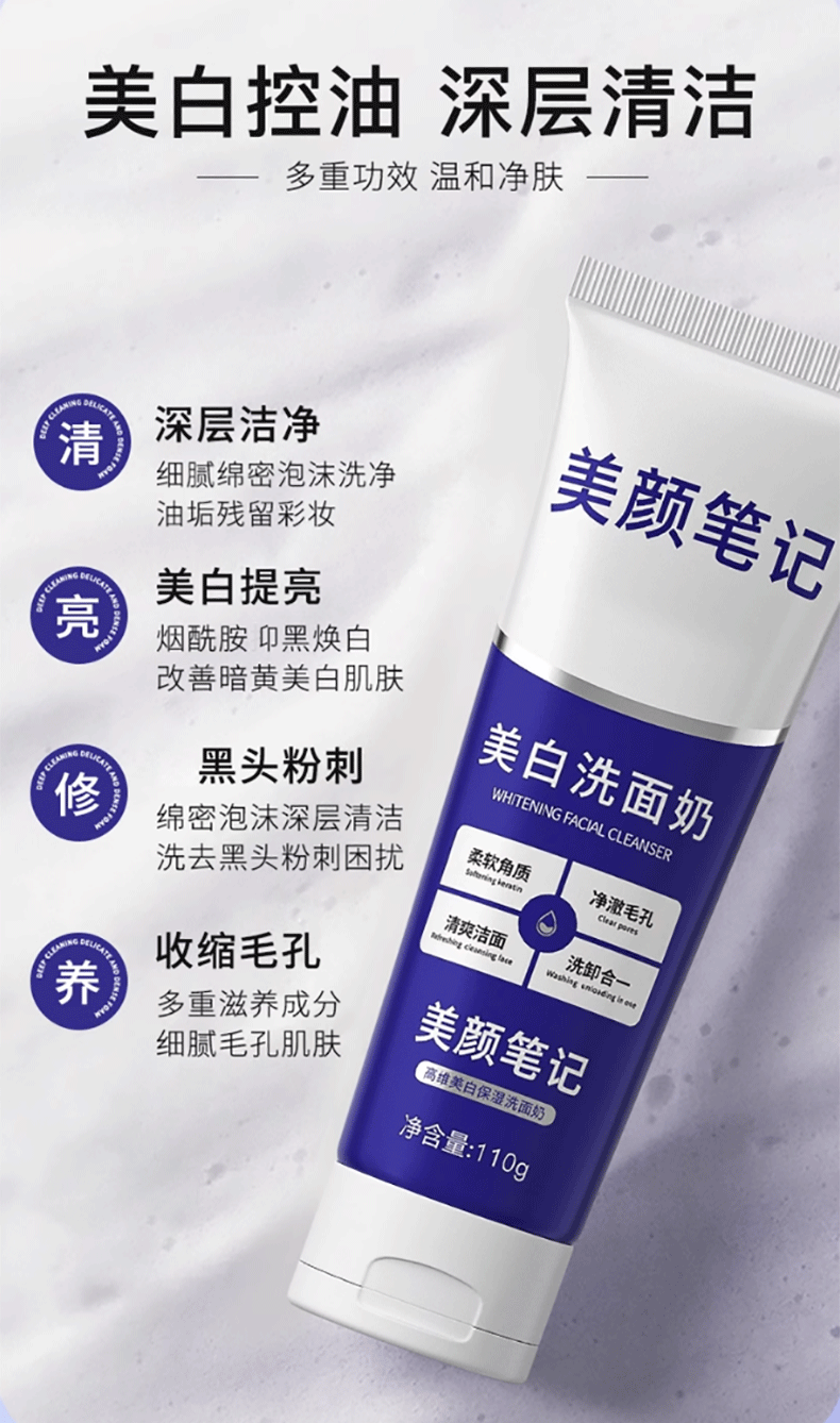 MAIGOOLE美白洗面奶温和清洁淡斑祛控油痘痘淡印面部暗沉晒专攻黑黄皮
