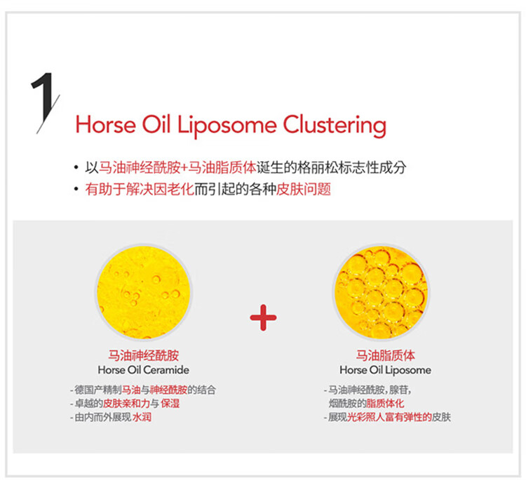 九朵云（cloud 9）格丽松Guerisson马油红参面霜60g 紧致滋润 淡纹提拉