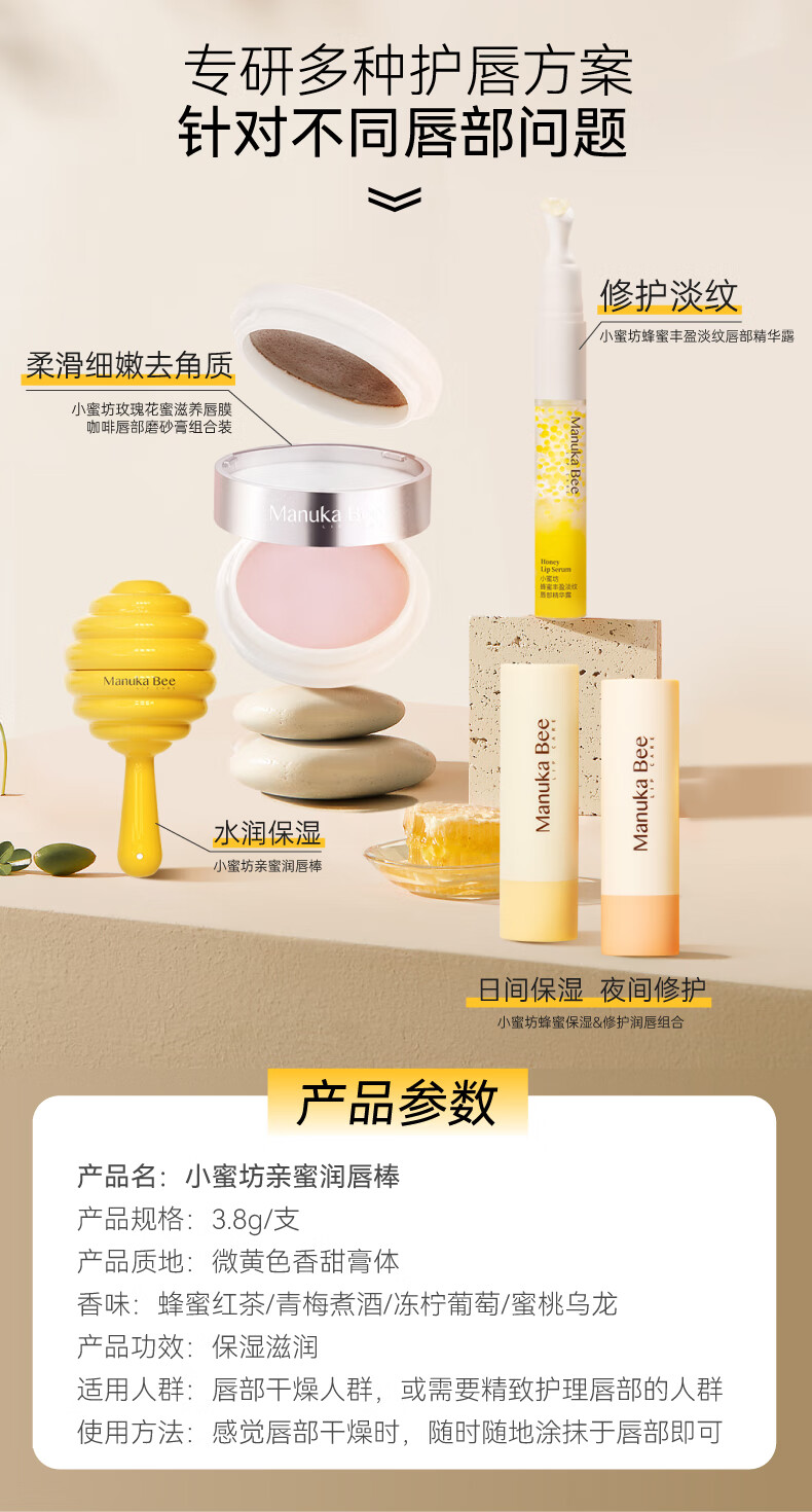 小蜜坊（Manuka bee）棒棒糖唇膏保湿滋润防干裂补水润唇膏 冻柠葡萄
