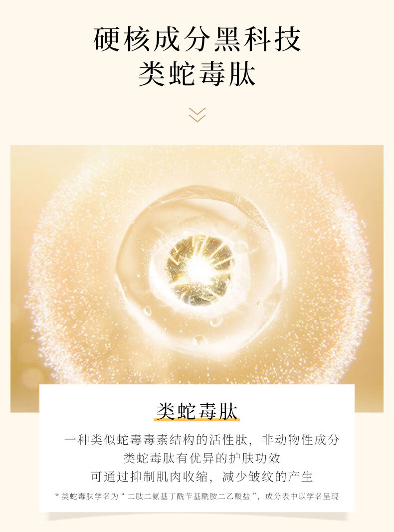 欧华蔻胶原蛋白原料小分子重组填充发光霜提拉紧致初老肌肤男女