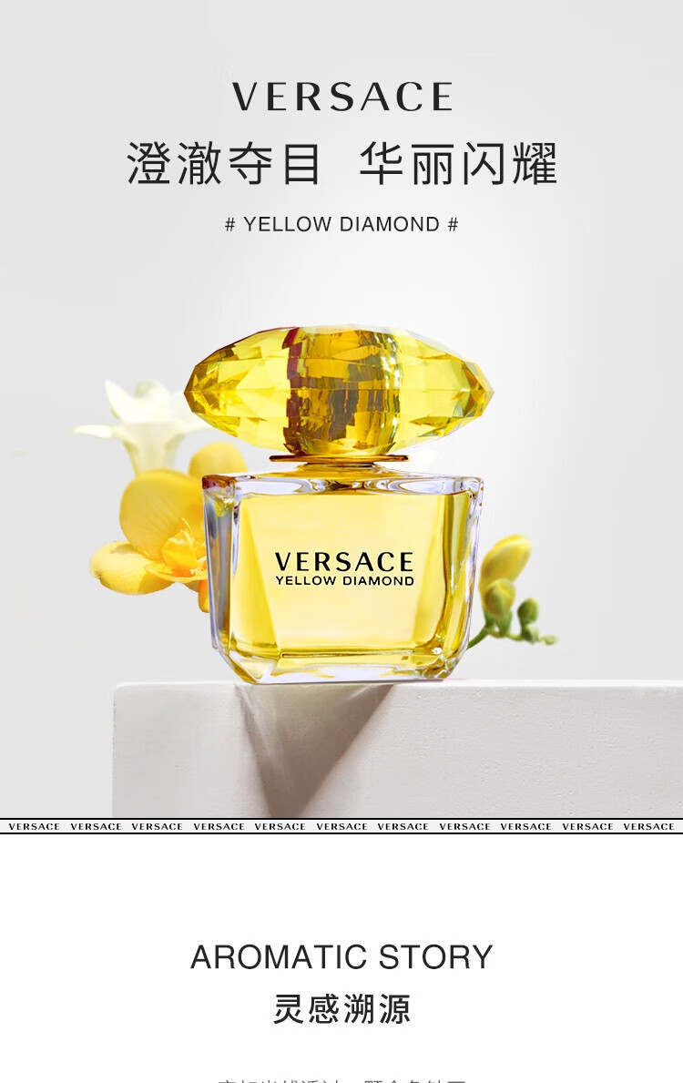 范思哲（VERSACE）幻影金钻淡香水 5ml 【美妆专享】