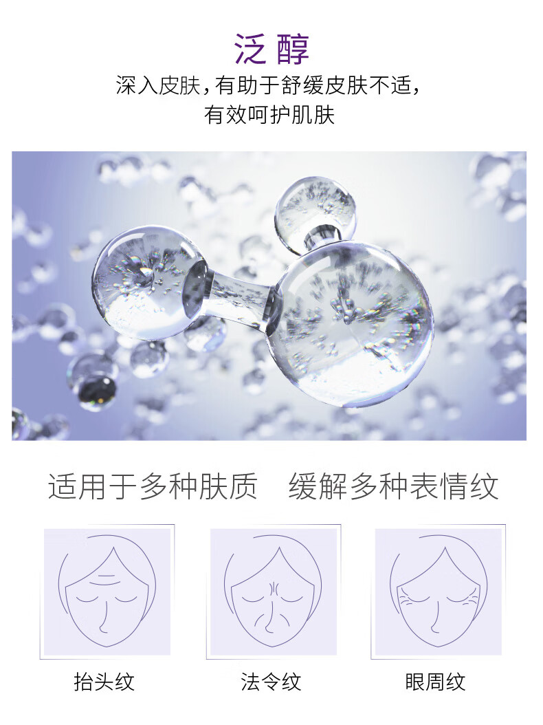 珀芙研六胜肽抗皱精华霜10g(软管)体验装