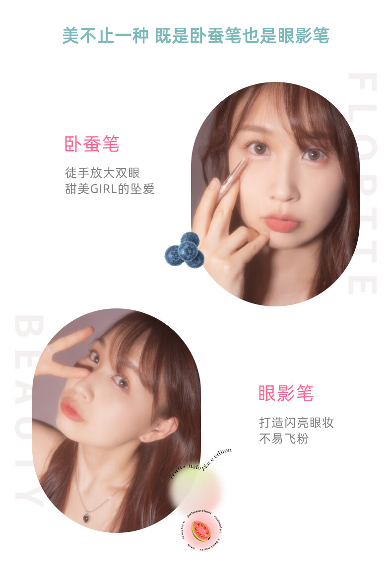花洛莉亚（FLORTTE）卧蚕哑光眼影笔0.2g 提亮持妆一笔多用不易飞粉 01#real椰椰