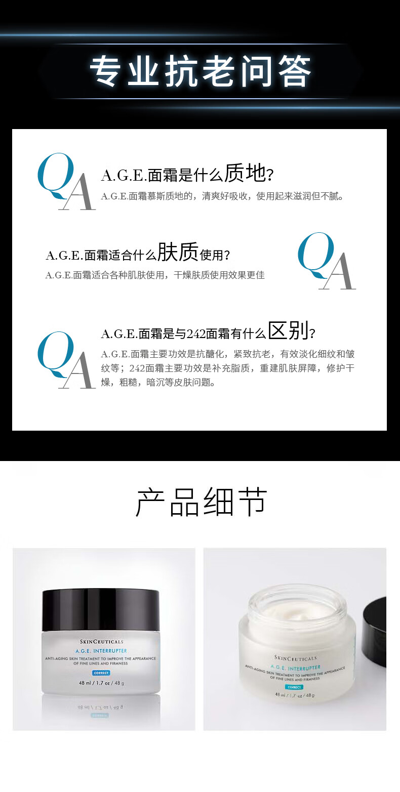 修丽可AGE面霜48ml 护肤品礼盒玻色因抗糖老修护化妆品生日礼物送女友