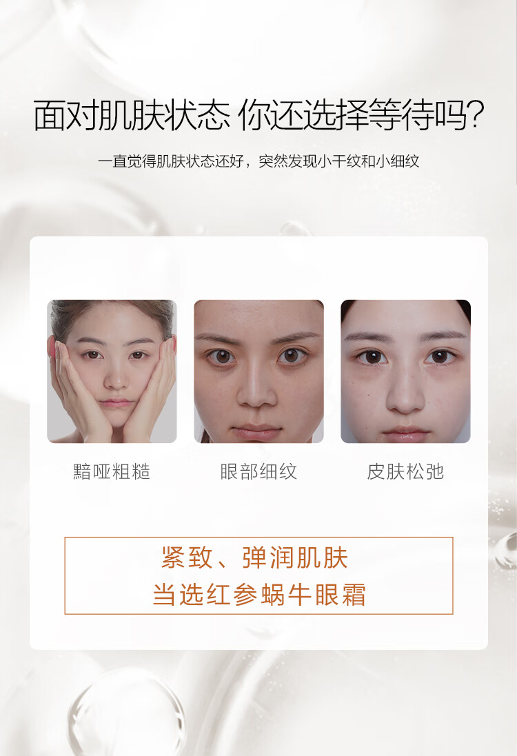 御泥坊眼霜 红参蜗牛眼霜眼精华15g 紧致淡化细纹眼部护理男女士