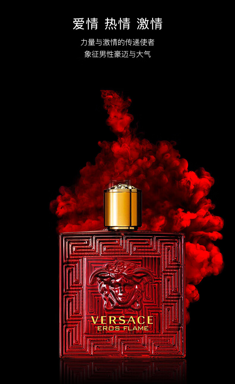 范思哲（VERSACE）爱罗斯男士淡香水同名经典男士香氛生日节日送男友七夕节礼物 经典男士淡香30ml