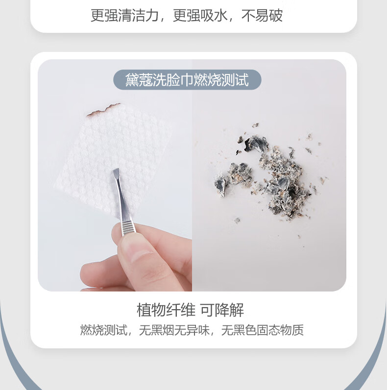 黛蔻洗脸巾一次性棉柔巾卸妆巾洁面巾洗面巾面巾纸洗脸加厚加宽擦脸巾