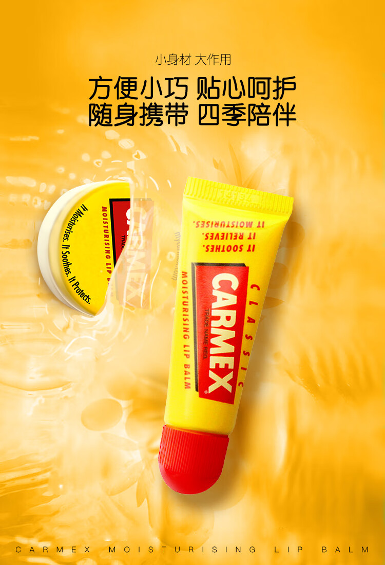 CARMEX小蜜缇修护唇膏套盒(盒7.5g+管10g)美国原装进口 滋润防干裂