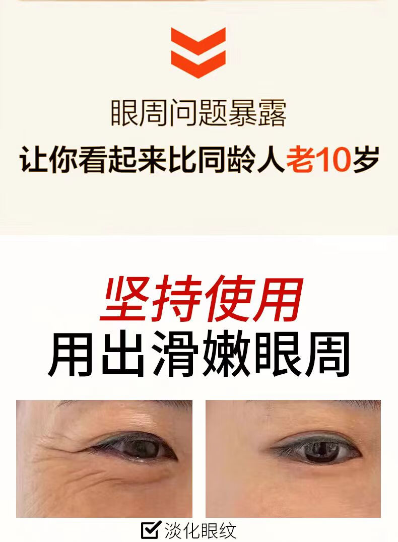 同仁堂类蛇毒眼霜眼袋黑眼圈淡化细纹皱纹提拉紧致补水保湿呵护眼周30g