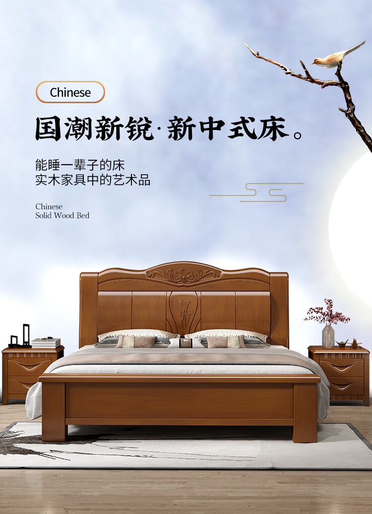 优卡吉 中式实木双人床橡胶木现代简约主卧室家用高箱储物 YSY-903 1.5/1.8米框架床+20cm乳胶床垫+床头柜*2