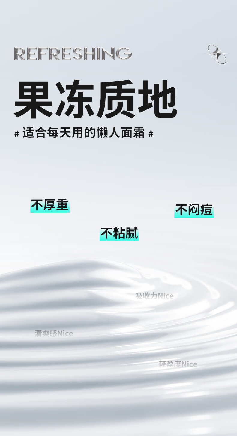 百雀羚男士护肤品净衡润肤水凝露50g保湿补水面霜控油水乳液擦脸霜