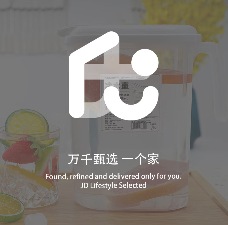永肌 京东居家优选 冷水壶泡凉茶家用耐高温冰箱水扎壶装水容器大容量日式塑料凉水壶1800ml
