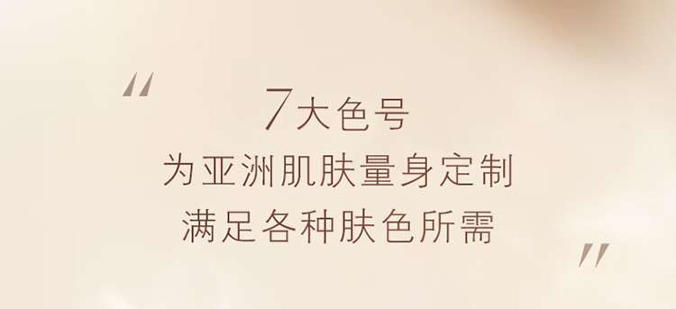 肌肤之钥（CPB）光盈柔雾粉底液35mL#I10象牙白 送女友生日新年礼物