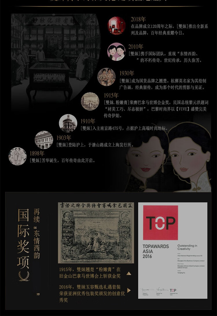 双妹（VIVE） 夜上海凝时奢养眼霜 夜上海凝时奢养眼霜3G