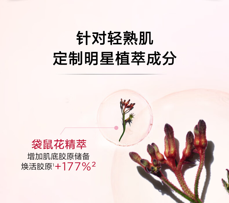 娇韵诗【直播专享】焕颜弹力精华水200ml 化妆水补水保湿维稳护肤品