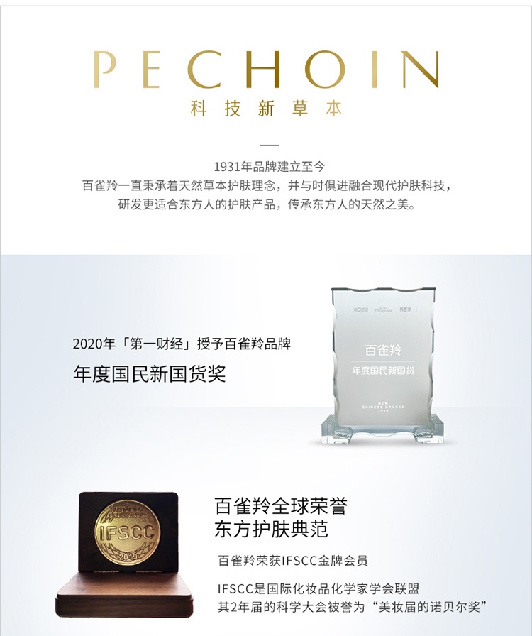 百雀羚 小蜜蜂 草本多效修护防晒喷雾SPF50+PA+++150ML