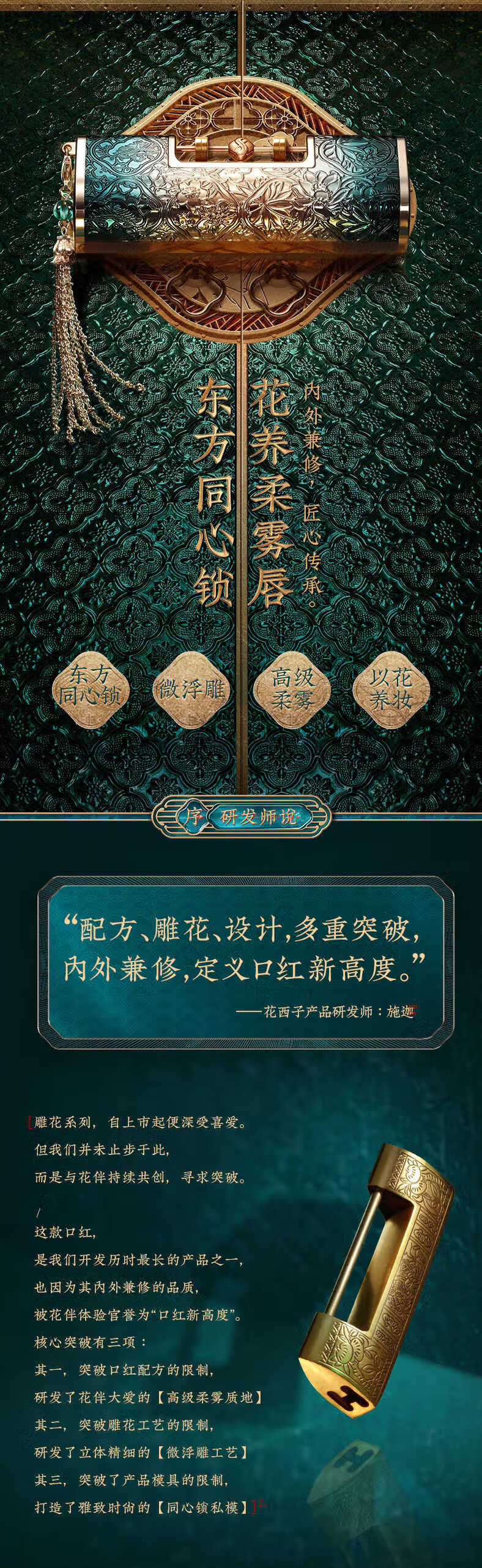 花西子同心锁口红雕花唇膏保湿滋润中国风送女友情人节礼物情人节礼物 M520-我爱你(糖浆番茄)