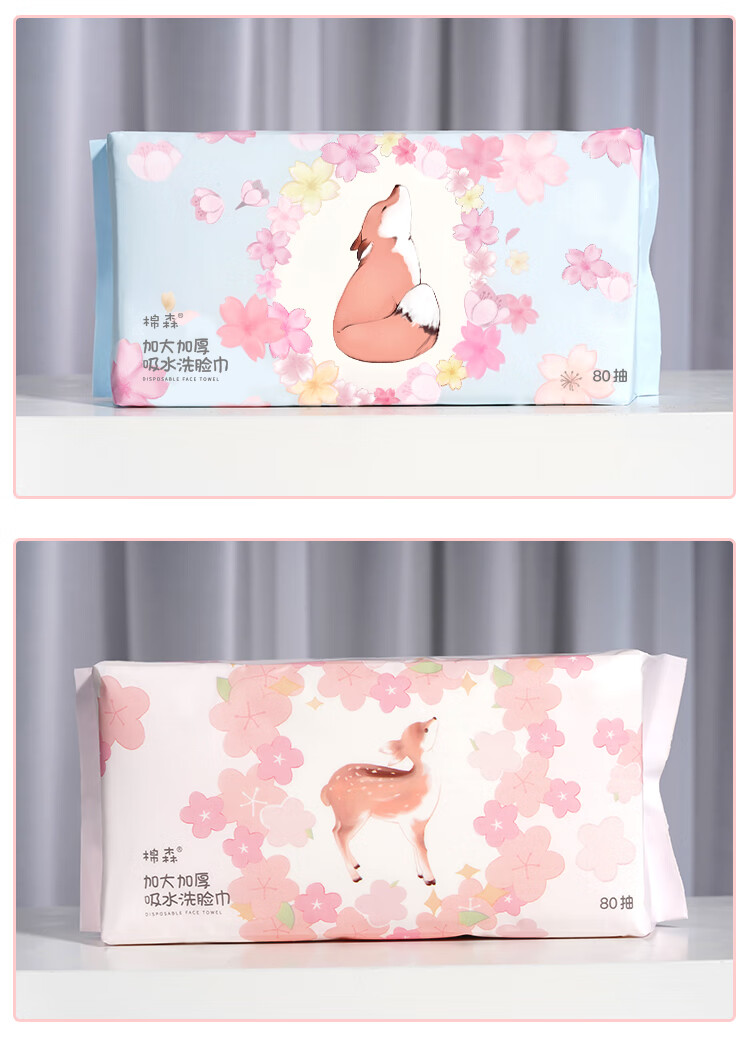 棉森 加大棉柔巾 一次性洗脸巾美容加厚干湿两用擦脸巾洁面巾80抽*5包 5软包装