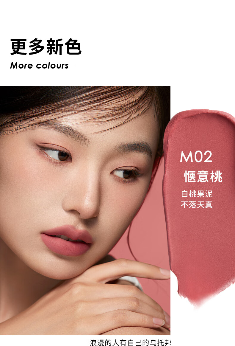 稚优泉三角唇泥M04 不易沾杯雾面哑光唇釉唇彩口红 新年礼物节日送礼