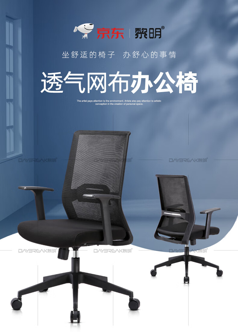 黎明 办公椅办公室电脑椅职员座椅转椅舒适久坐靠垫护腰靠背升降椅子