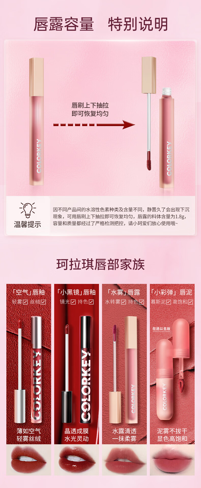 Color Key珂拉琪水感柔雾唇露B310花恋藤雾水雾唇露镜面丝绒哑光唇釉唇彩