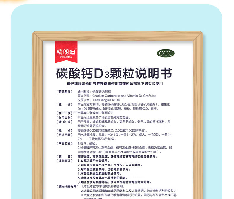 精朗迪 小儿郎迪碳酸钙d3颗粒36袋成人儿童婴幼儿补钙冲剂 婴幼儿补钙