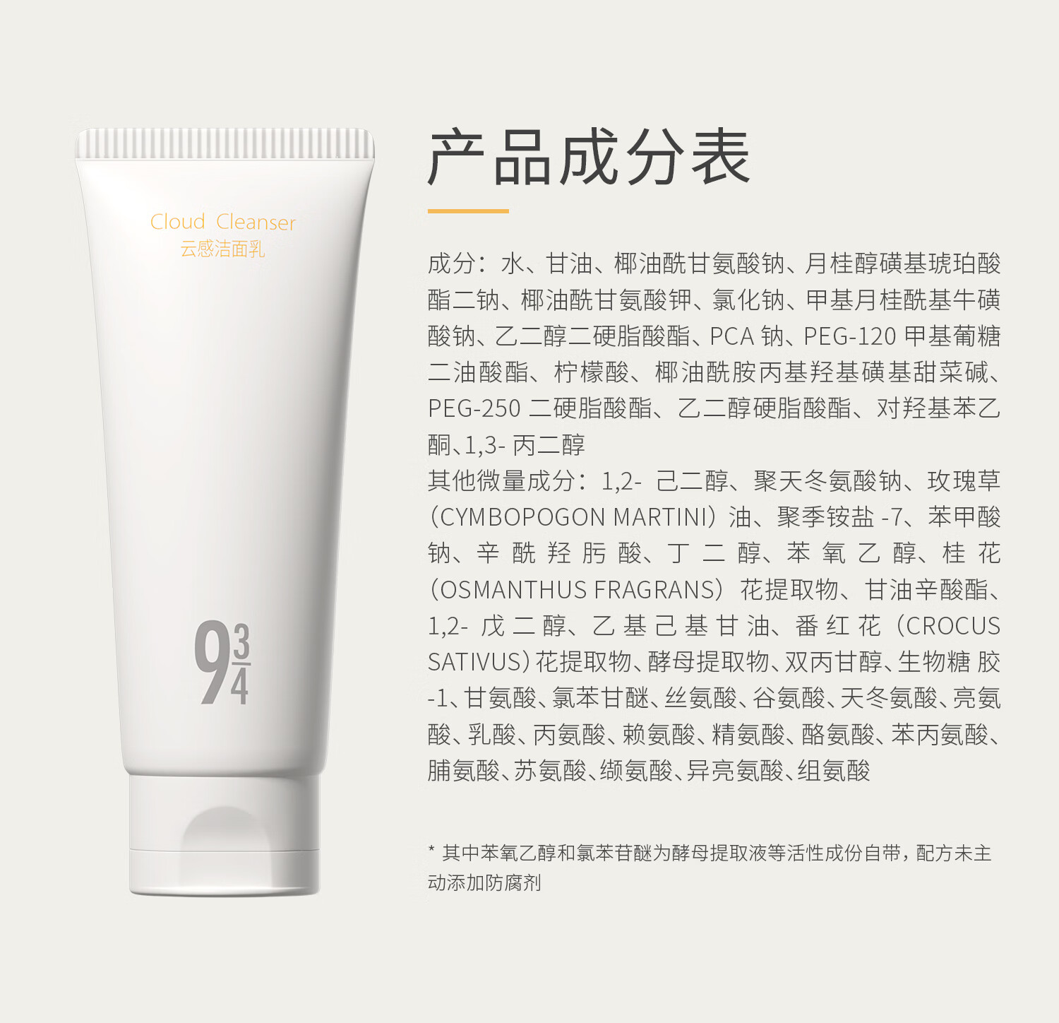 934云感洁面乳温和清洁面乳毛孔清洁敏感肌新年礼物男女适用50g