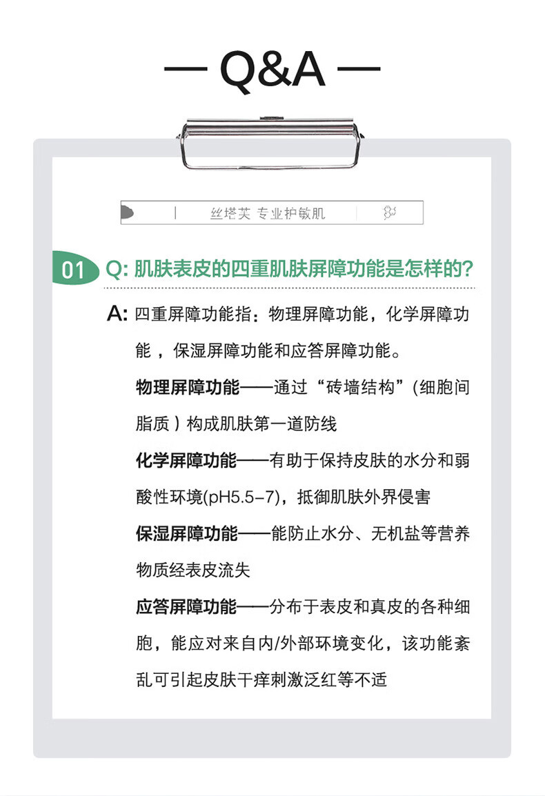 丝塔芙四维舒缓面霜45ml神经酰胺 积雪草 B5 保湿补水 敏感肌 男女适用 45ml四维面霜