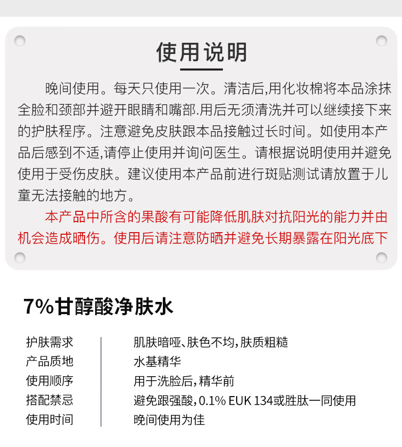 THE ORDINARY7%苷醇酸净肤水温和去角质深层清洁毛孔均匀肤色240ml/瓶纯净护肤