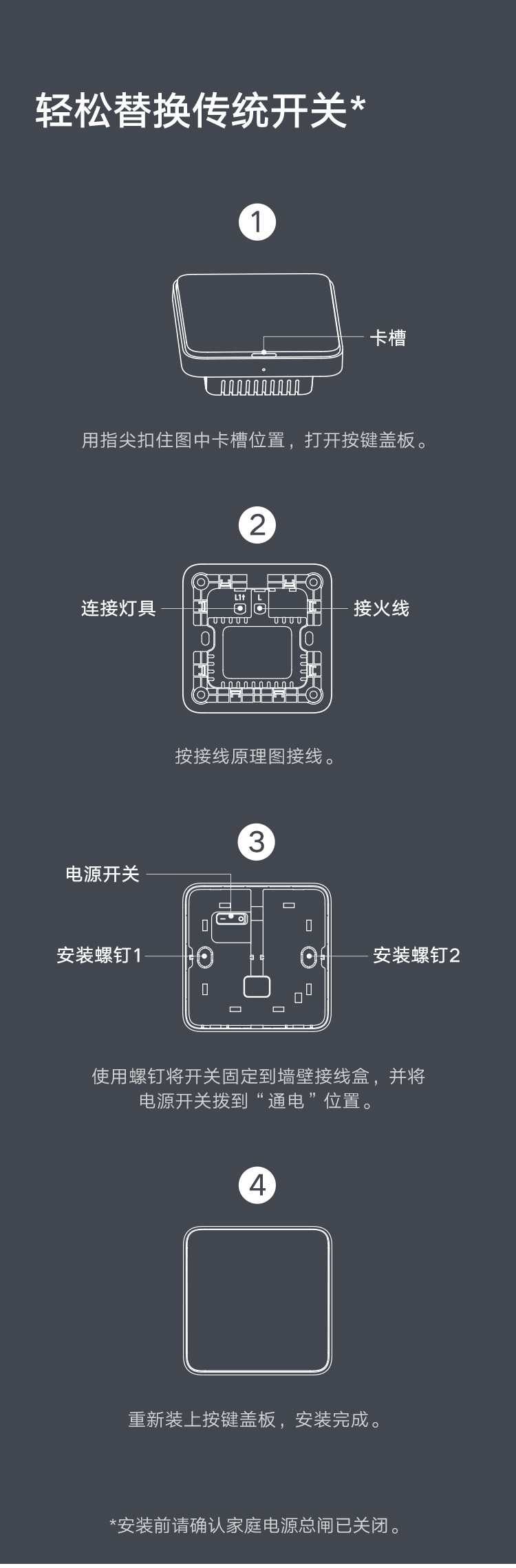 小米 MI 小米米家智能开关 单开单控 小爱语音控制 |更换便捷 |智能联动 |OTA升级