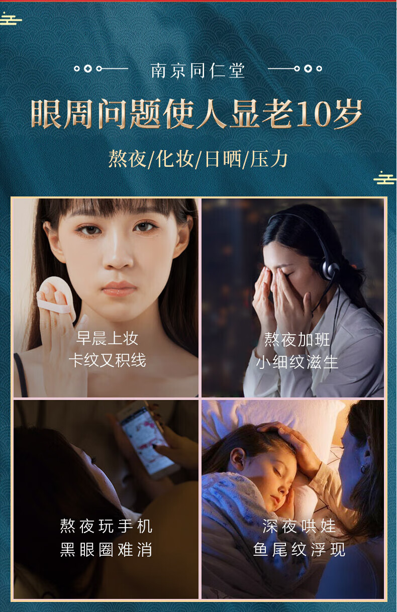 南京同仁堂蛇毒眼霜淡化黑眼圈眼袋细纹提拉紧致抗皱熬夜男女通用35g/瓶