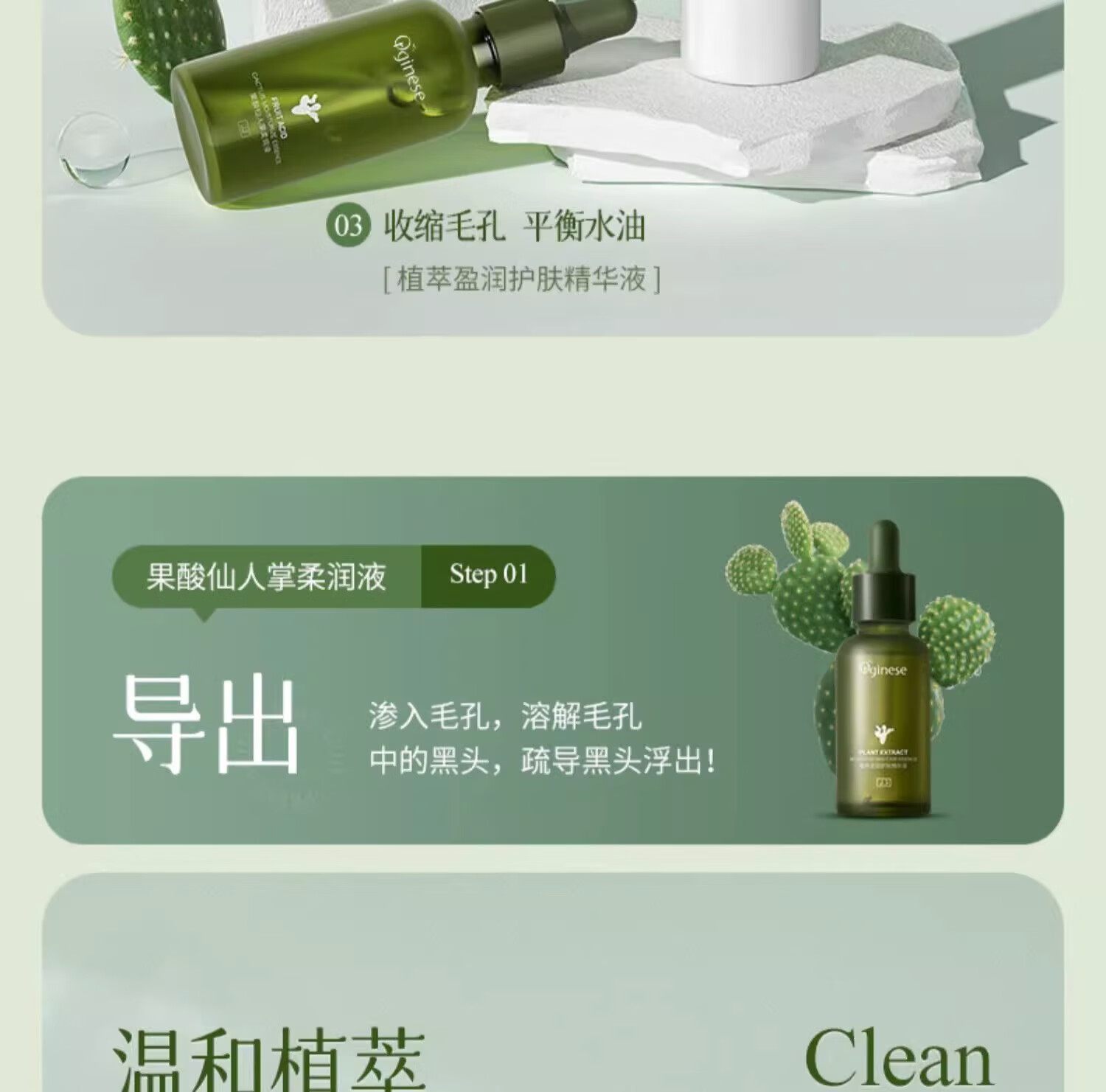 ORGINESE果酸仙人掌撕拉式吸去黑头面膜三件套黑头导出泥膜收缩毛孔