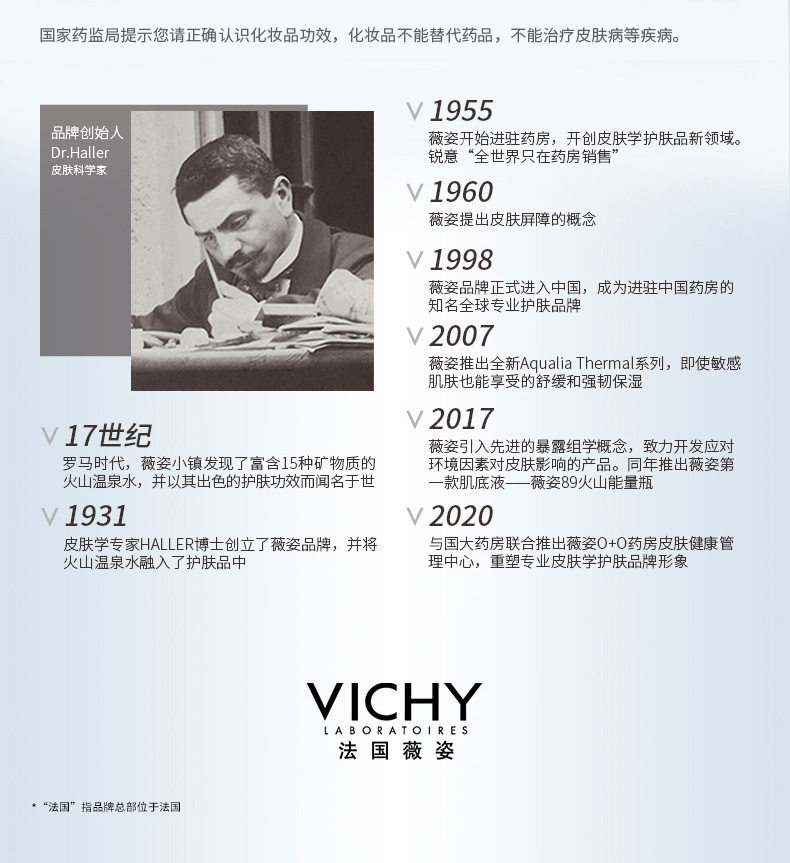 薇姿VICHY温泉矿物保湿水活晚安面膜75ml（补水保湿维稳舒缓护肤品）